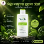 Simple Kind To Skin Hydrating Light Moisturiser -125ML - Image 2