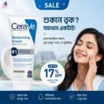 Cerave Moisturizing Cream For Normal To Dry Skin 236ml (USA) - Image 2